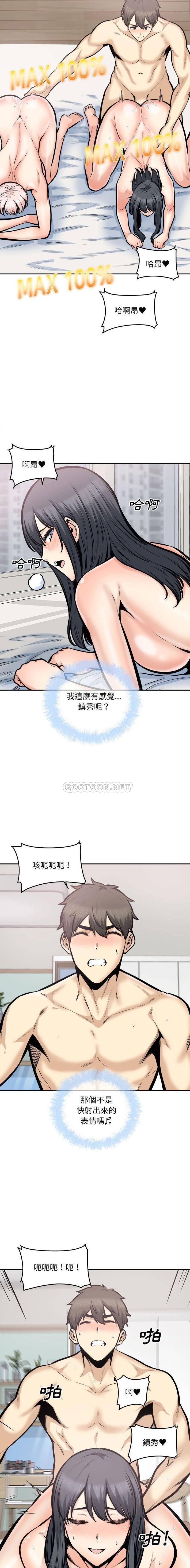 [韩国漫画] 最惨房东并不惨 爱情,熟女人妻,巨乳大奶#[16P]-15