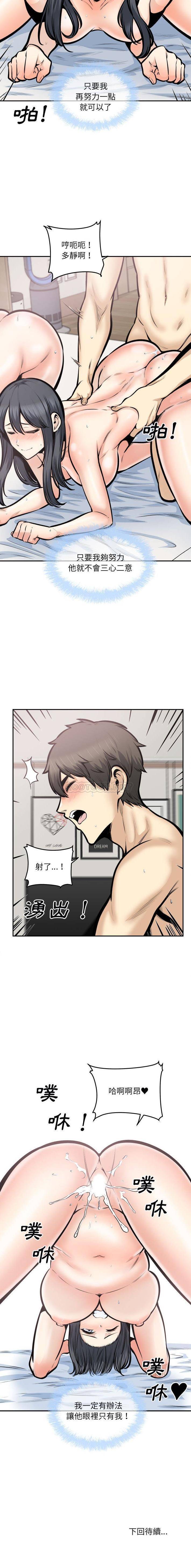 [韩国漫画] 最惨房东并不惨 爱情,熟女人妻,巨乳大奶#[16P]-16