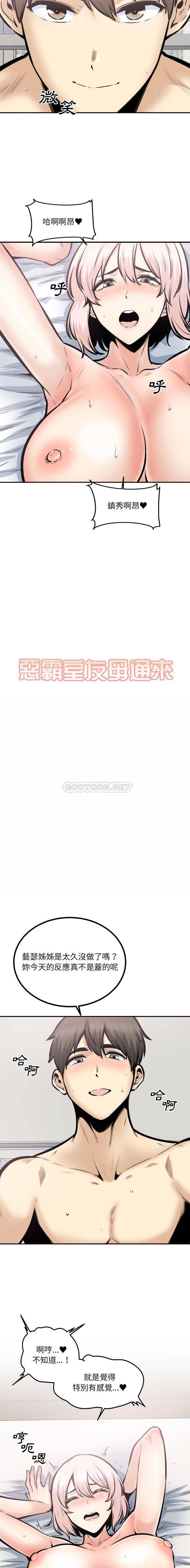 [韩国漫画] 最惨房东并不惨 爱情,熟女人妻,巨乳大奶#[16P]-2