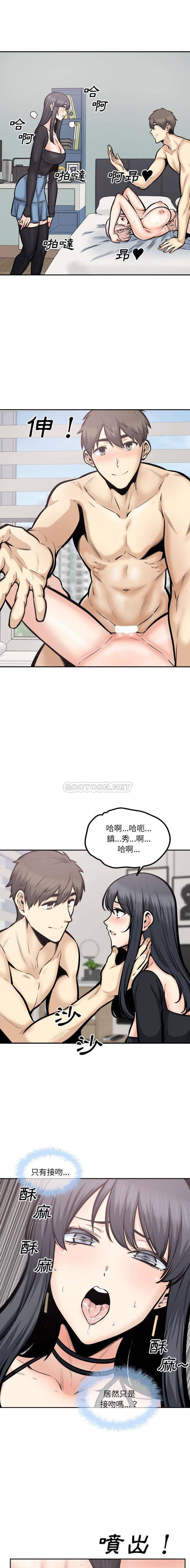 [韩国漫画] 最惨房东并不惨 爱情,熟女人妻,巨乳大奶#[16P]-7