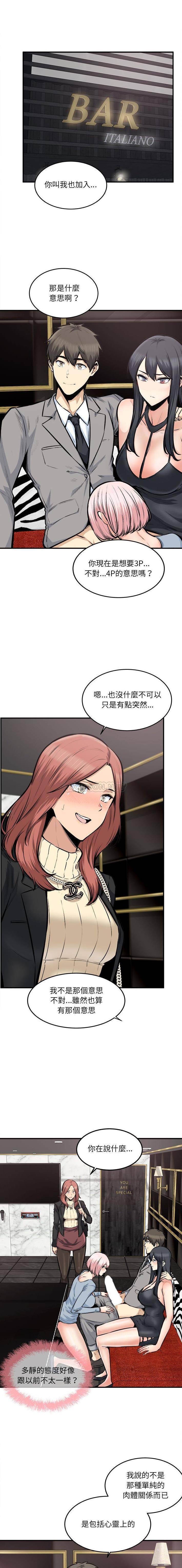 [韩国漫画] 最惨房东并不惨 爱情,熟女人妻,巨乳大奶#[16P]-1