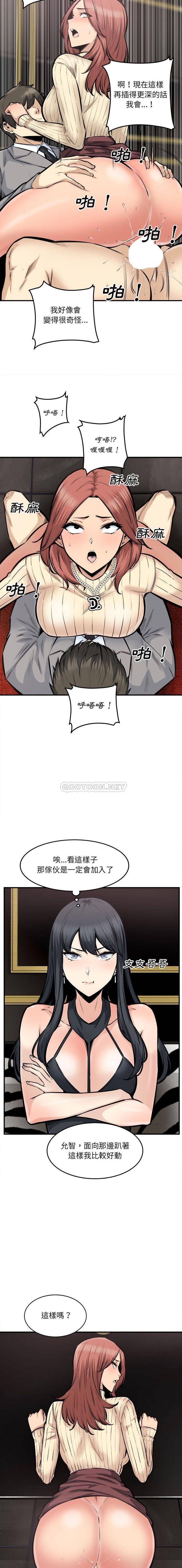 [韩国漫画] 最惨房东并不惨 爱情,熟女人妻,巨乳大奶#[16P]-10