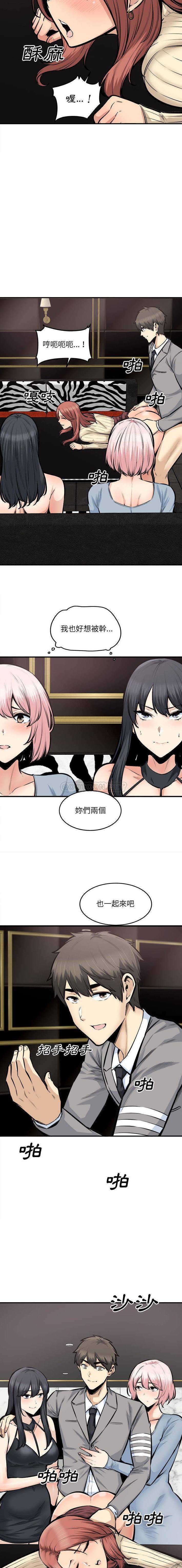 [韩国漫画] 最惨房东并不惨 爱情,熟女人妻,巨乳大奶#[16P]-13