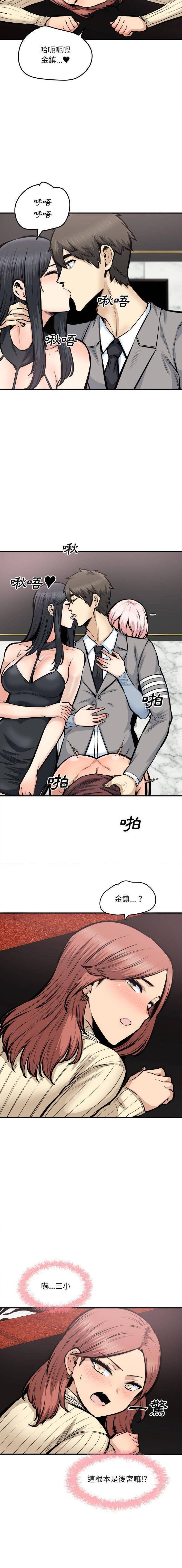 [韩国漫画] 最惨房东并不惨 爱情,熟女人妻,巨乳大奶#[16P]-14