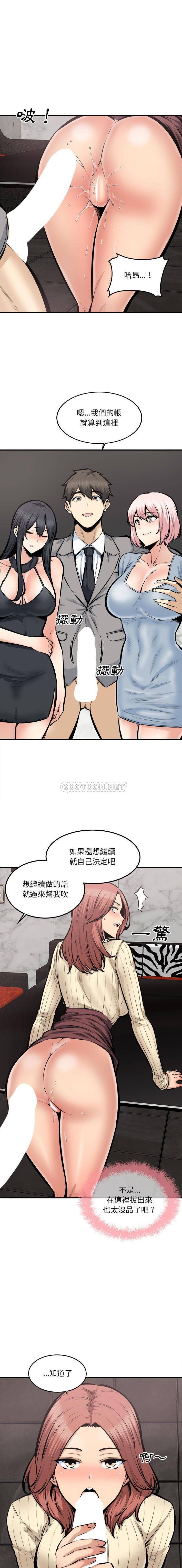 [韩国漫画] 最惨房东并不惨 爱情,熟女人妻,巨乳大奶#[16P]-15