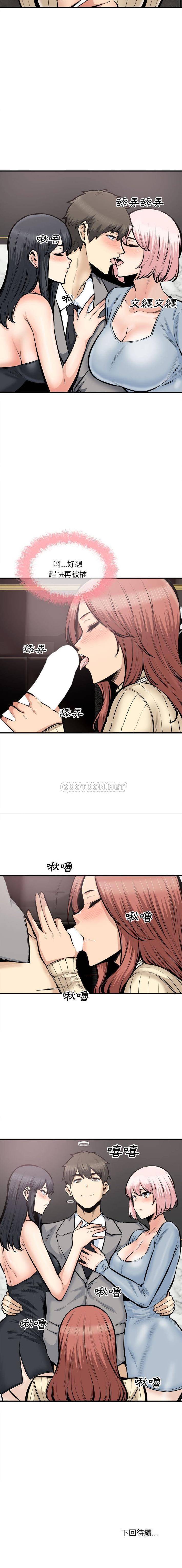 [韩国漫画] 最惨房东并不惨 爱情,熟女人妻,巨乳大奶#[16P]-16