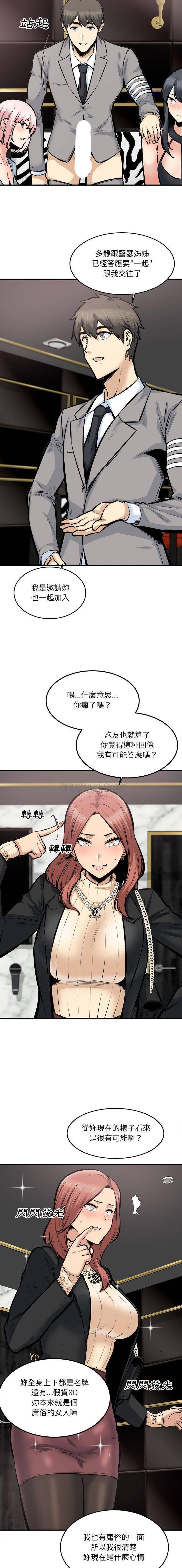 [韩国漫画] 最惨房东并不惨 爱情,熟女人妻,巨乳大奶#[16P]-2