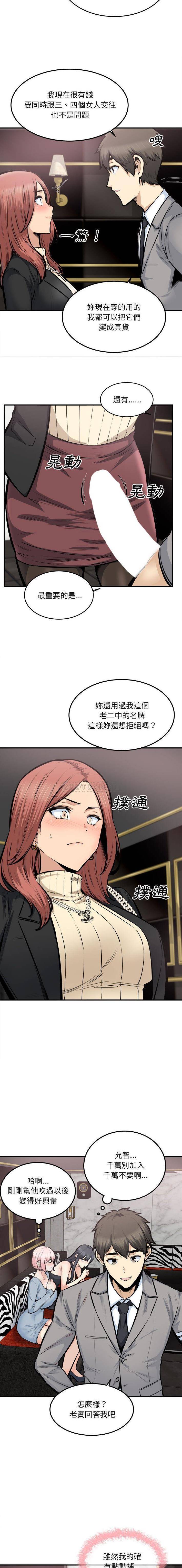 [韩国漫画] 最惨房东并不惨 爱情,熟女人妻,巨乳大奶#[16P]-3