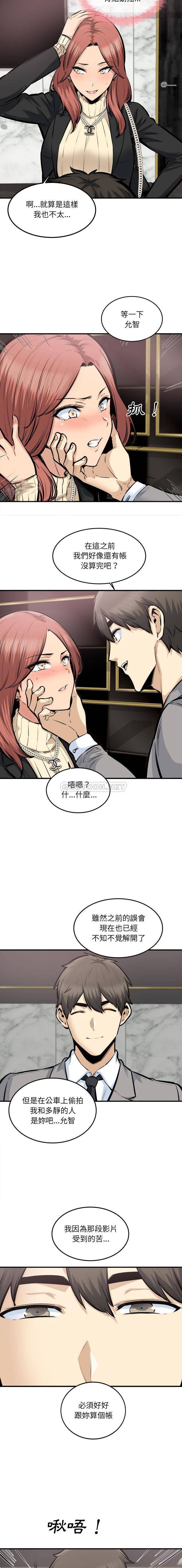 [韩国漫画] 最惨房东并不惨 爱情,熟女人妻,巨乳大奶#[16P]-4