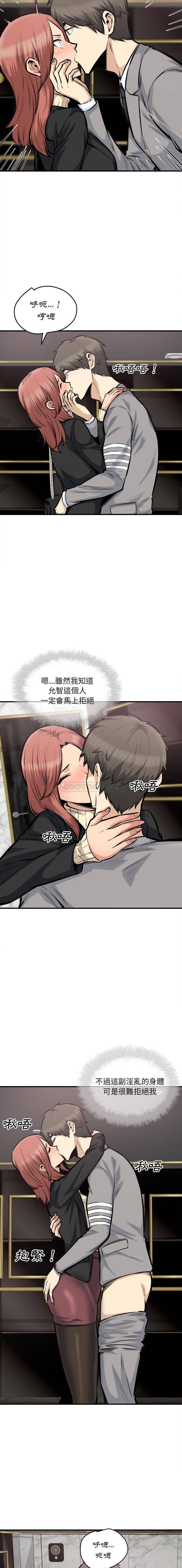 [韩国漫画] 最惨房东并不惨 爱情,熟女人妻,巨乳大奶#[16P]-5
