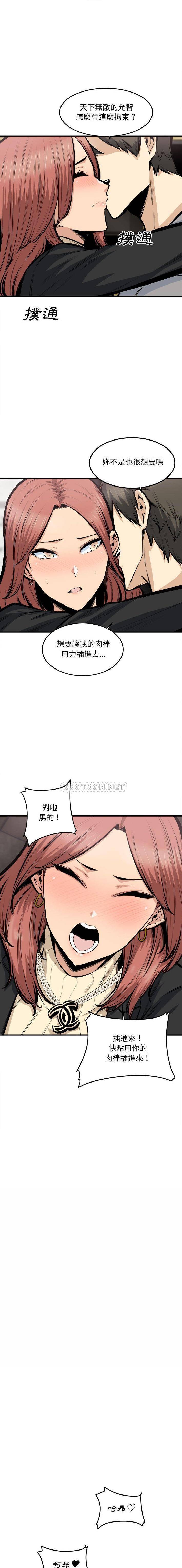 [韩国漫画] 最惨房东并不惨 爱情,熟女人妻,巨乳大奶#[16P]-7