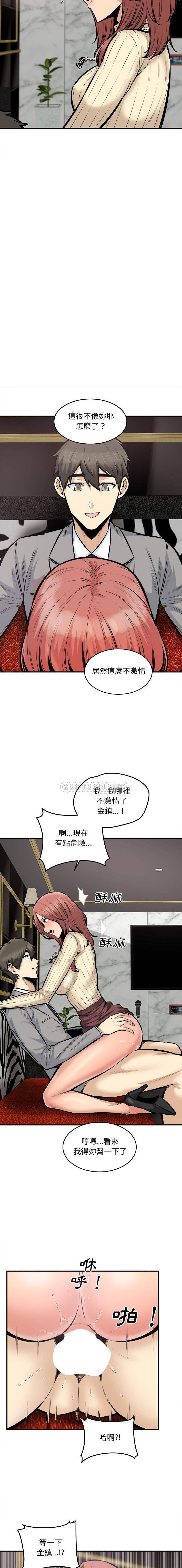 [韩国漫画] 最惨房东并不惨 爱情,熟女人妻,巨乳大奶#[16P]-9