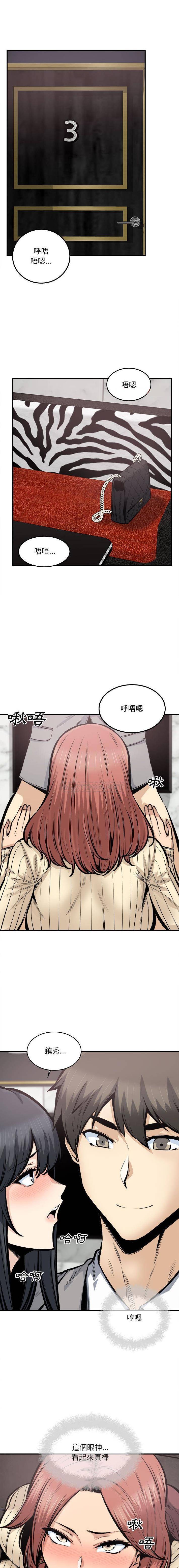 [韩国漫画] 最惨房东并不惨 爱情,熟女人妻,巨乳大奶#[16P]-1