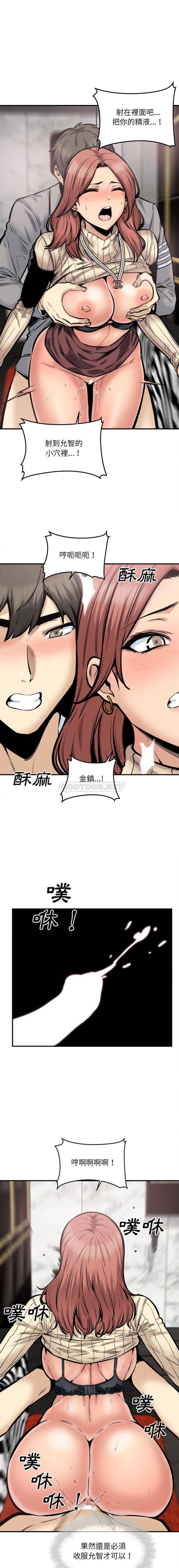 [韩国漫画] 最惨房东并不惨 爱情,熟女人妻,巨乳大奶#[16P]-11