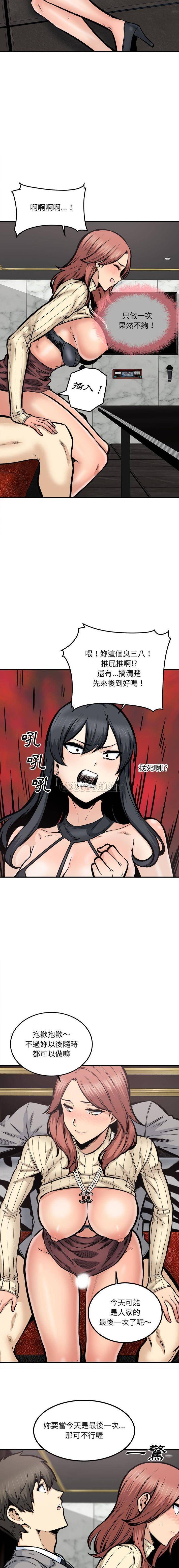 [韩国漫画] 最惨房东并不惨 爱情,熟女人妻,巨乳大奶#[16P]-15