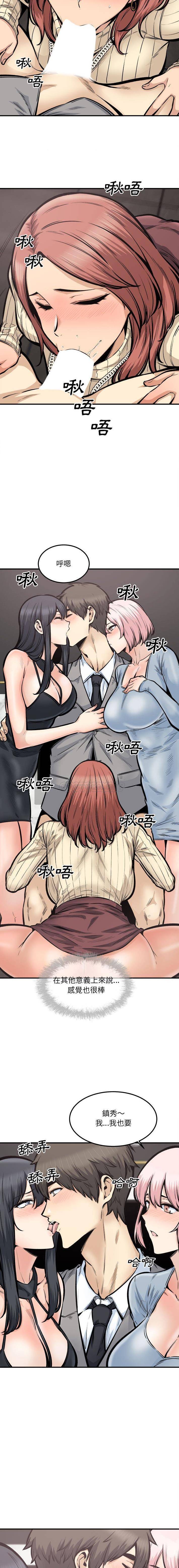 [韩国漫画] 最惨房东并不惨 爱情,熟女人妻,巨乳大奶#[16P]-2