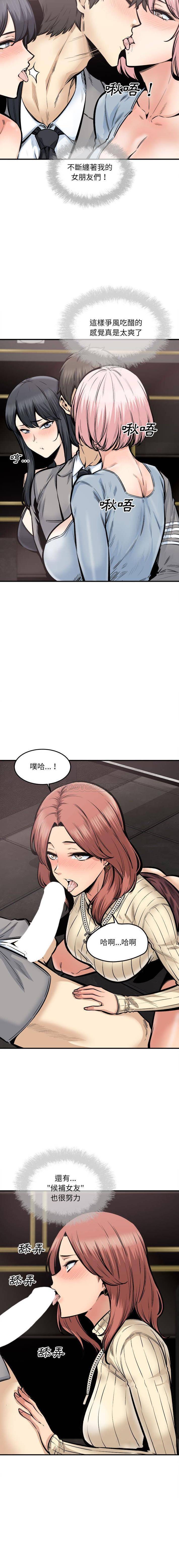 [韩国漫画] 最惨房东并不惨 爱情,熟女人妻,巨乳大奶#[16P]-3
