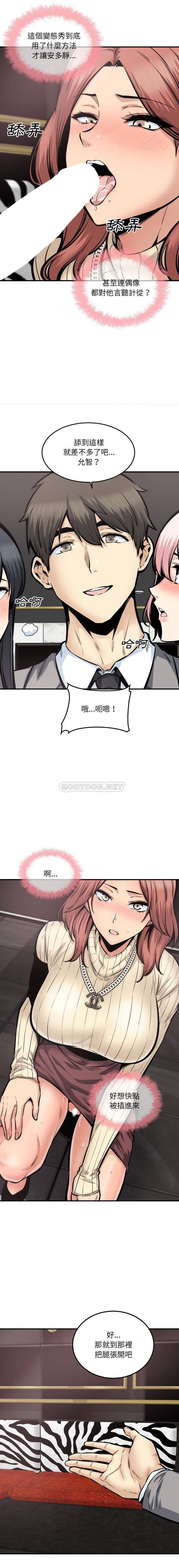 [韩国漫画] 最惨房东并不惨 爱情,熟女人妻,巨乳大奶#[16P]-4