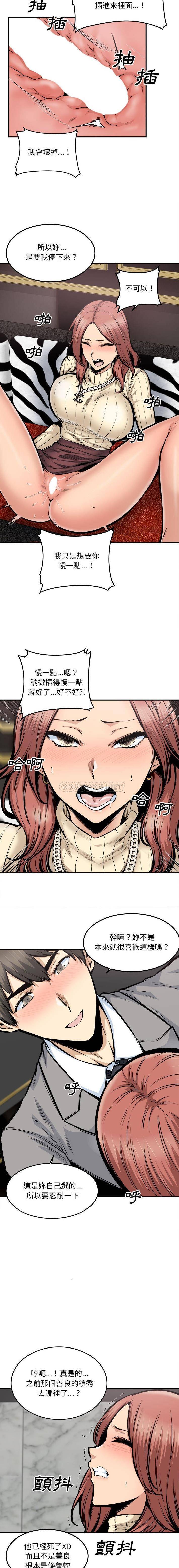[韩国漫画] 最惨房东并不惨 爱情,熟女人妻,巨乳大奶#[16P]-7