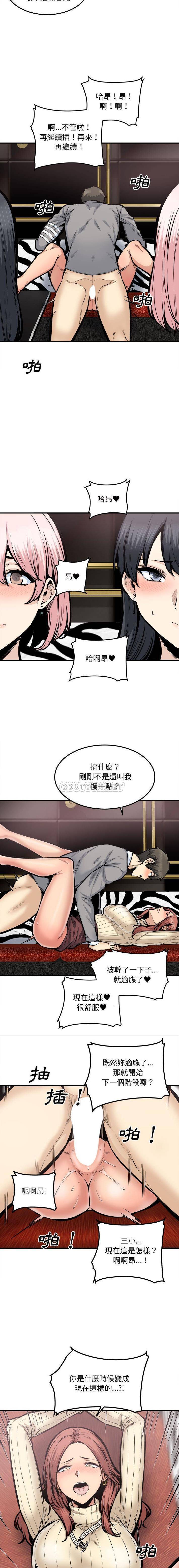 [韩国漫画] 最惨房东并不惨 爱情,熟女人妻,巨乳大奶#[16P]-8