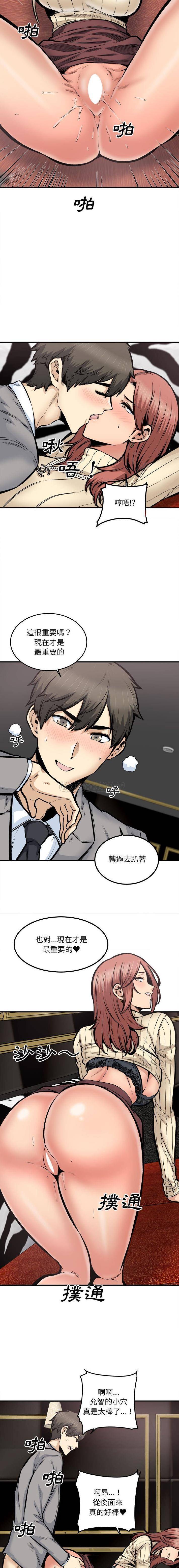 [韩国漫画] 最惨房东并不惨 爱情,熟女人妻,巨乳大奶#[16P]-9