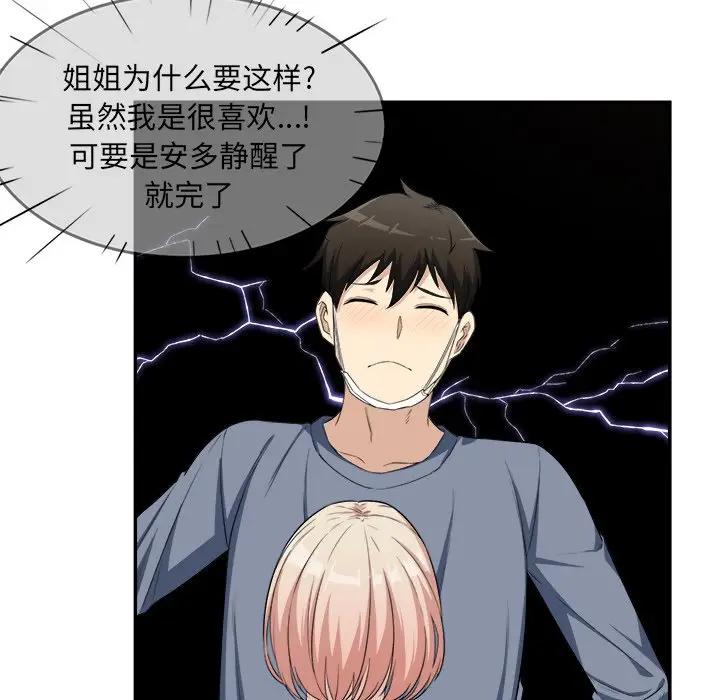 [韩国漫画] 最惨房东并不惨 爱情,熟女人妻,巨乳大奶#[90P]-10