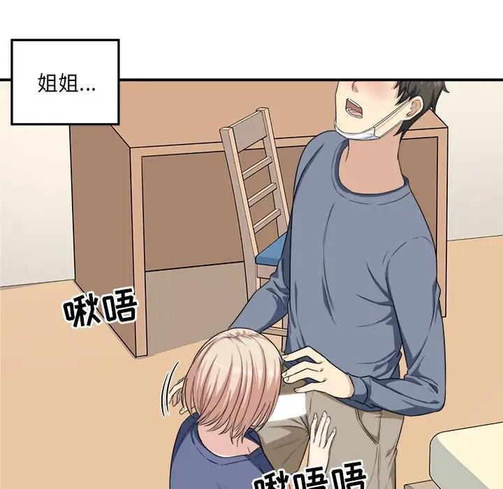[韩国漫画] 最惨房东并不惨 爱情,熟女人妻,巨乳大奶#[90P]-26