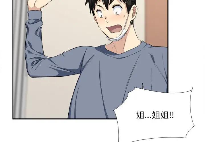 [韩国漫画] 最惨房东并不惨 爱情,熟女人妻,巨乳大奶#[90P]-3