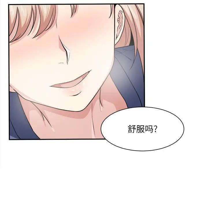 [韩国漫画] 最惨房东并不惨 爱情,熟女人妻,巨乳大奶#[90P]-33