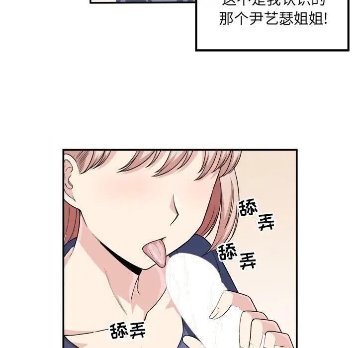[韩国漫画] 最惨房东并不惨 爱情,熟女人妻,巨乳大奶#[90P]-35