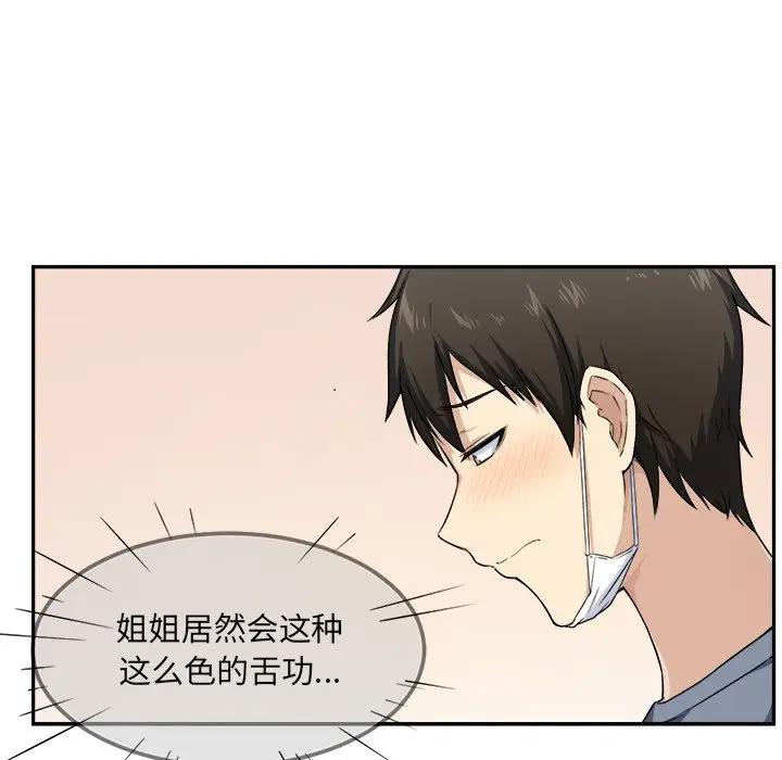 [韩国漫画] 最惨房东并不惨 爱情,熟女人妻,巨乳大奶#[90P]-38
