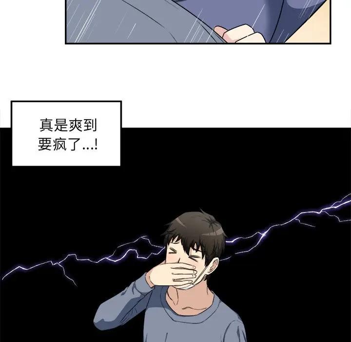 [韩国漫画] 最惨房东并不惨 爱情,熟女人妻,巨乳大奶#[90P]-40