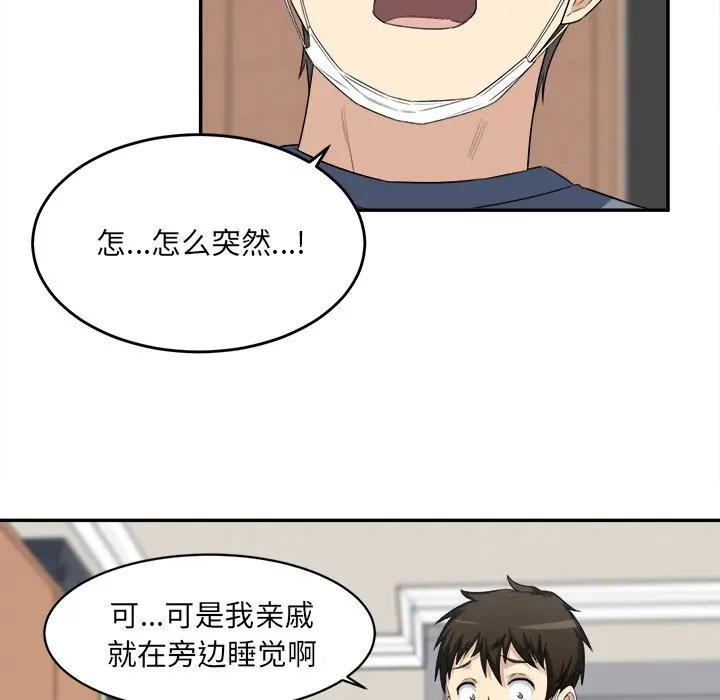 [韩国漫画] 最惨房东并不惨 爱情,熟女人妻,巨乳大奶#[90P]-5