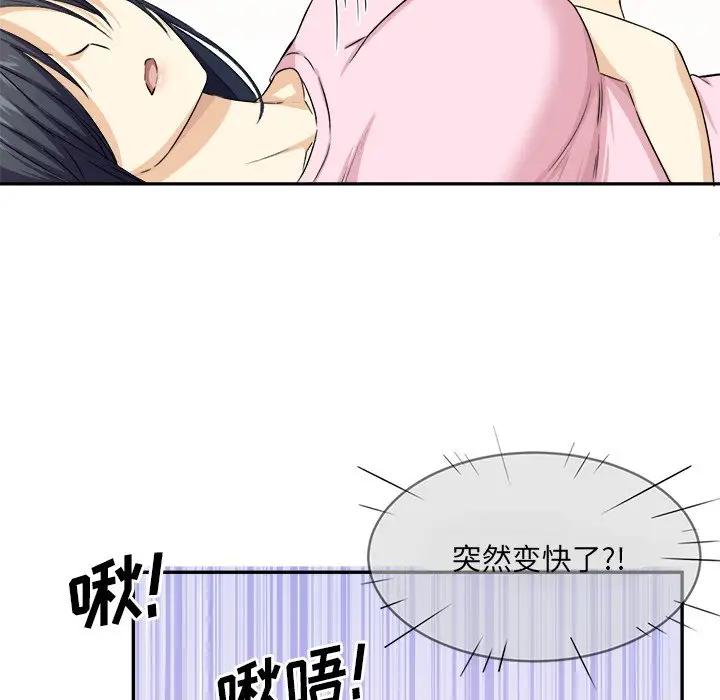 [韩国漫画] 最惨房东并不惨 爱情,熟女人妻,巨乳大奶#[90P]-54