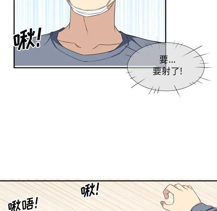 [韩国漫画] 最惨房东并不惨 爱情,熟女人妻,巨乳大奶#[90P]-57
