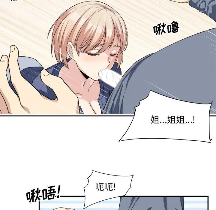 [韩国漫画] 最惨房东并不惨 爱情,熟女人妻,巨乳大奶#[90P]-58