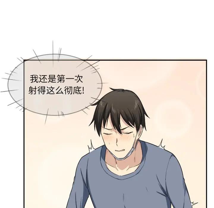 [韩国漫画] 最惨房东并不惨 爱情,熟女人妻,巨乳大奶#[90P]-64