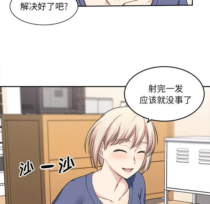 [韩国漫画] 最惨房东并不惨 爱情,熟女人妻,巨乳大奶#[90P]-72