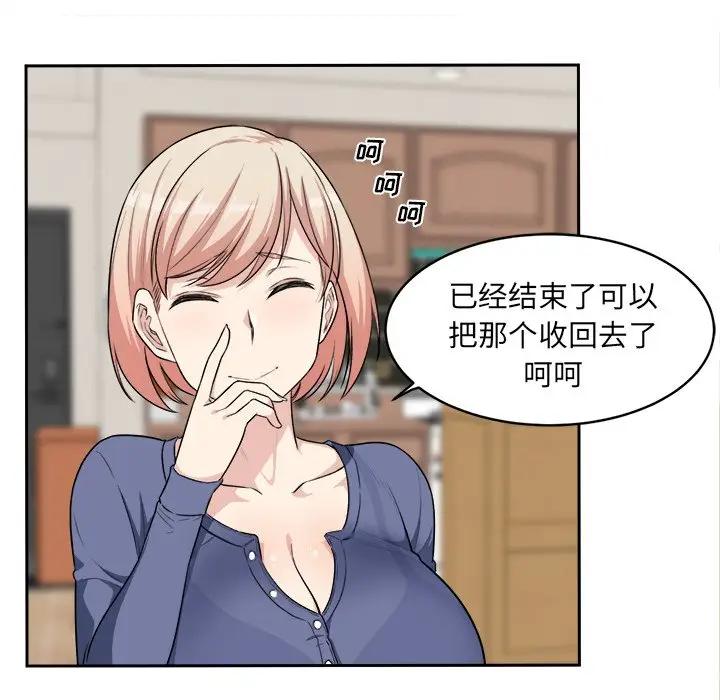 [韩国漫画] 最惨房东并不惨 爱情,熟女人妻,巨乳大奶#[90P]-74