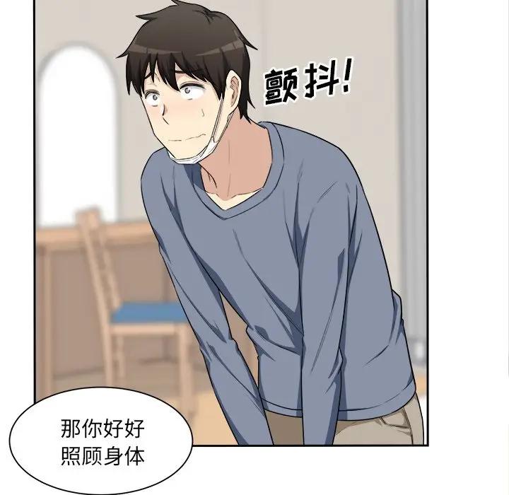 [韩国漫画] 最惨房东并不惨 爱情,熟女人妻,巨乳大奶#[90P]-77