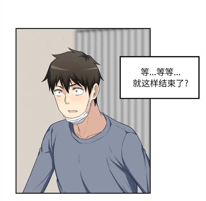 [韩国漫画] 最惨房东并不惨 爱情,熟女人妻,巨乳大奶#[90P]-80