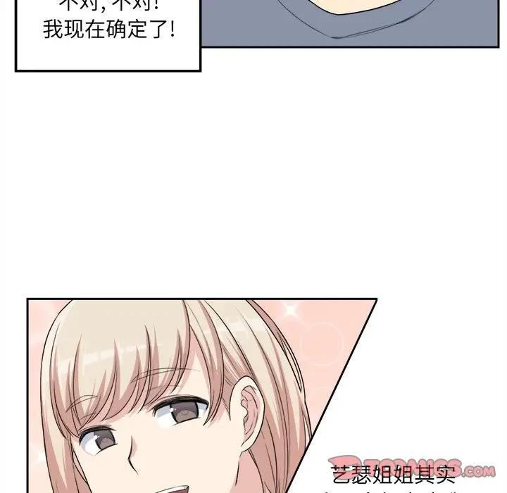 [韩国漫画] 最惨房东并不惨 爱情,熟女人妻,巨乳大奶#[90P]-82
