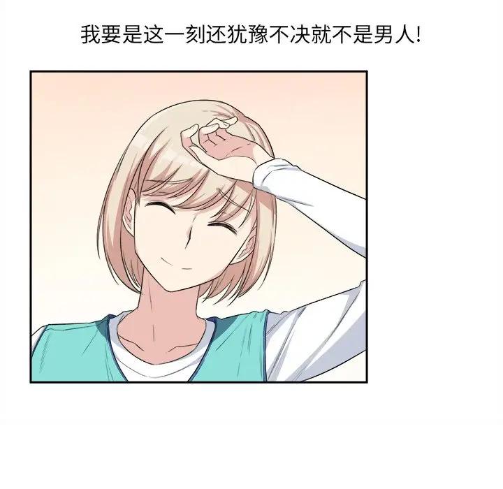 [韩国漫画] 最惨房东并不惨 爱情,熟女人妻,巨乳大奶#[90P]-84