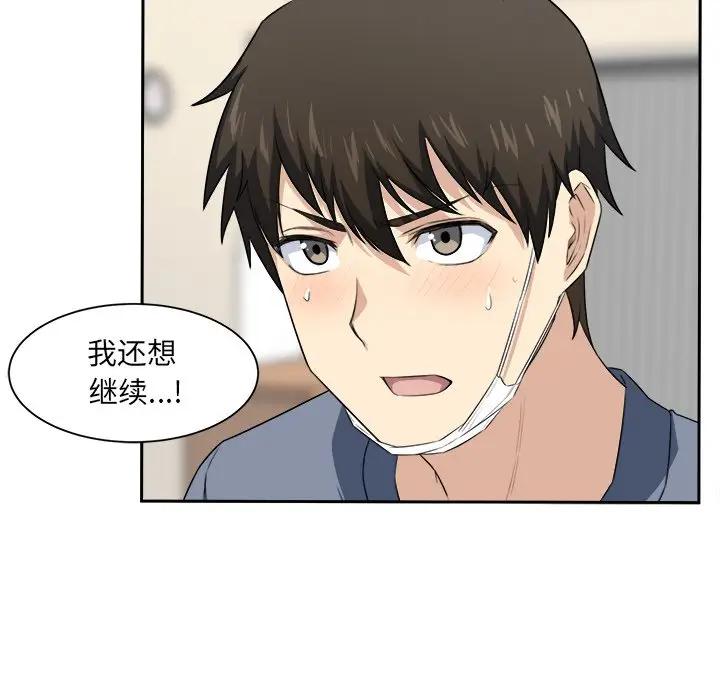 [韩国漫画] 最惨房东并不惨 爱情,熟女人妻,巨乳大奶#[90P]-89