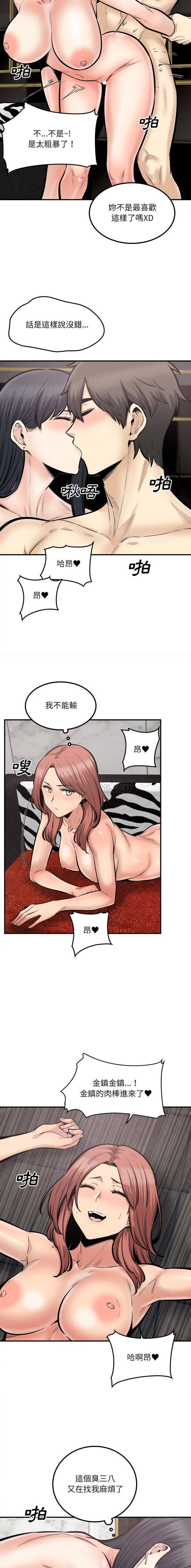 [韩国漫画] 最惨房东并不惨 爱情,熟女人妻,巨乳大奶#[16P]-10