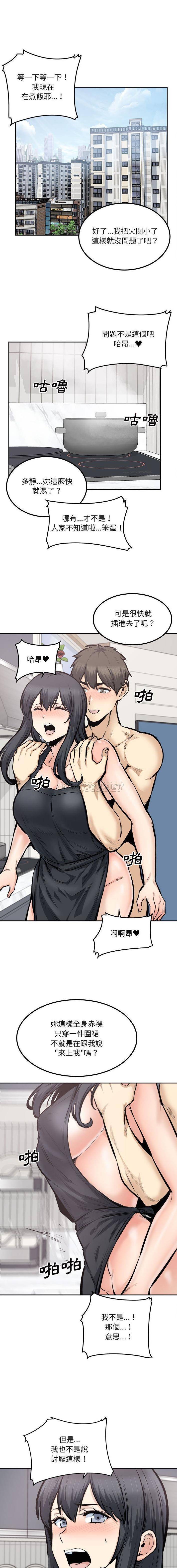 [韩国漫画] 最惨房东并不惨 爱情,熟女人妻,巨乳大奶#[16P]-1