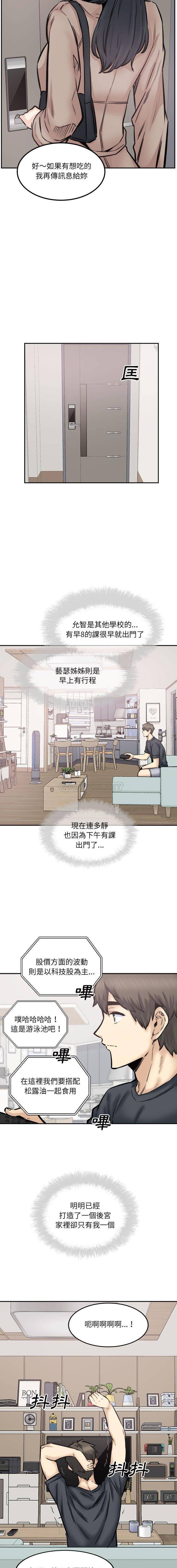 [韩国漫画] 最惨房东并不惨 爱情,熟女人妻,巨乳大奶#[16P]-8