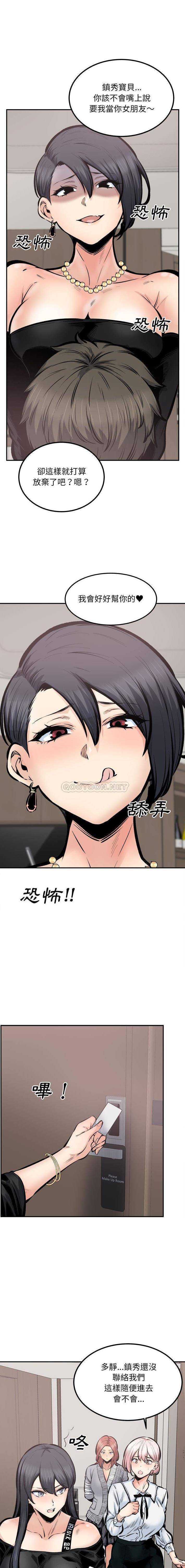 [韩国漫画] 最惨房东并不惨 爱情,熟女人妻,巨乳大奶#[16P]-10