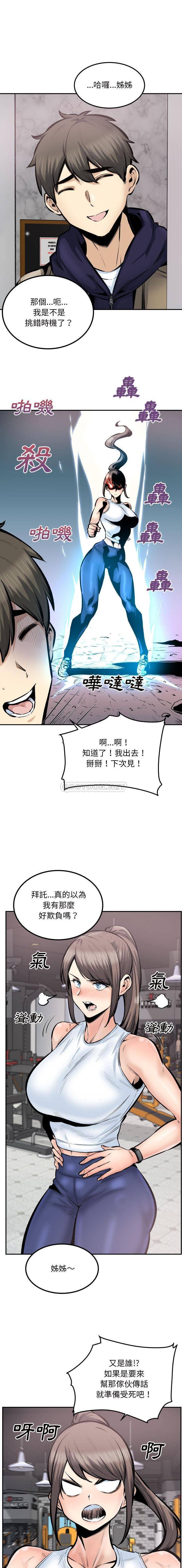 [韩国漫画] 最惨房东并不惨 爱情,熟女人妻,巨乳大奶#[16P]-11