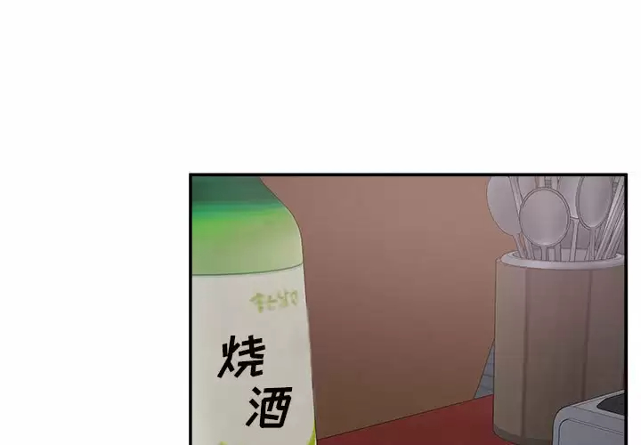 [韩国漫画] 最惨房东并不惨 爱情,熟女人妻,巨乳大奶#[105P]-1